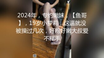 鶴柒艷福不淺兩小母狗穿絲襪情趣互舔扣穴雙飛激戰＆邀好友4P淫樂嬌嫩騷貨被兩雞巴狂肏內射高潮浪叫 720p