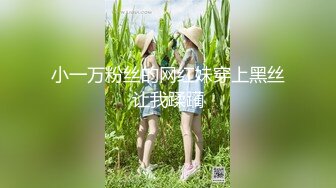 STP29123 【尺度過激獨家首发】調皮大奶兔實錄『蜜雅Ｘ晨歆』肉體激情互撞巨乳激烈床上運動不給糖就愛愛 VIP0600