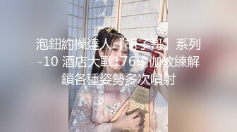 【新片速遞】 ❤❤最近约的美女小姐姐，高颜值苗条身材，穿上黑丝操骚逼，撕档扶屌插入，爆操小骚逼，床上尽情玩弄