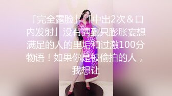 妖艳装扮女主播完美露脸啪啪，深喉包皮男后入蜜桃臀无套蒙草表情销魂