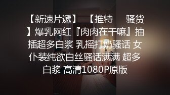 RAS103 皇家华人 三人梦幻共演情色美式餐 厅除了好吃的炸鸡以外店员们也最爱榨精哦 小夜夜