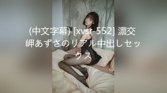 国产AV 星空无限传媒 XK8086 星空女优找爸爸 吴歆