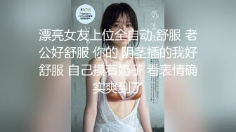 ⚫️猎奇极品！上海OF网红变态博主【女神梅梅】订阅，与女友大玩另类性爱调教，异装能攻能守，女友戴假阳具干他 (9)