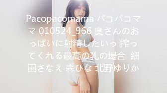 Pacopacomama パコパコママ 010524_966 奥さんのおっぱいに射精したいっ 搾ってくれる最高の乳の場合  細田さなえ 森ひな 北野ゆりか