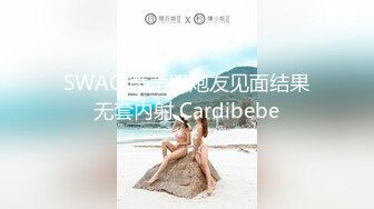 【新片速遞】  七月新流出❤️河南乡下路边公厕全景偷拍❤️熟女大姐刚刮过B毛的大肥鲍