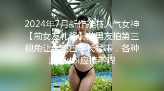 翘臀顶级身材，女人味十足女神，野战紫薇被大屌洋男友各种玩肏